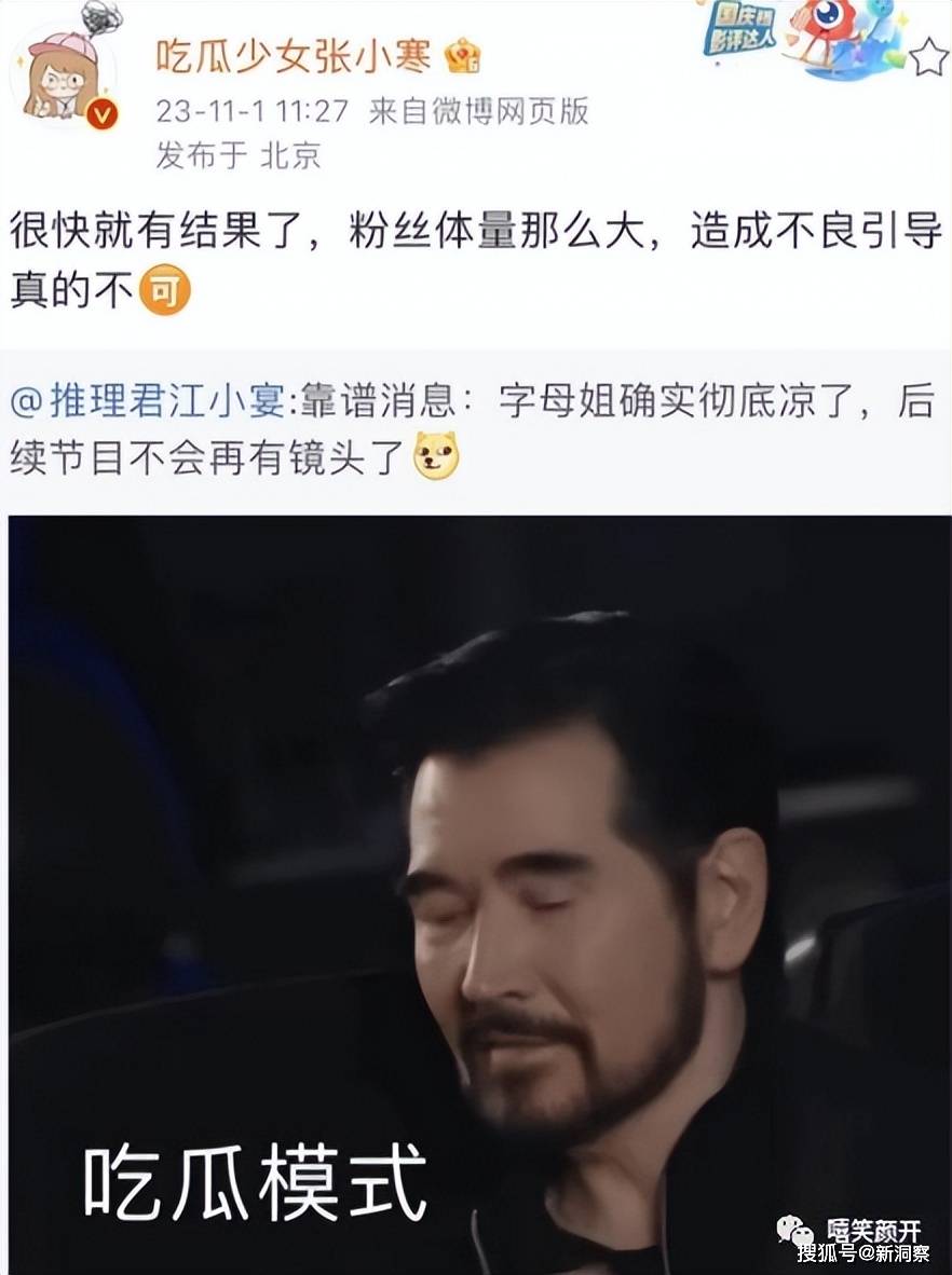 Angelababy和张嘉倪多个社交账号被禁言 知情人透露不妙(图15)