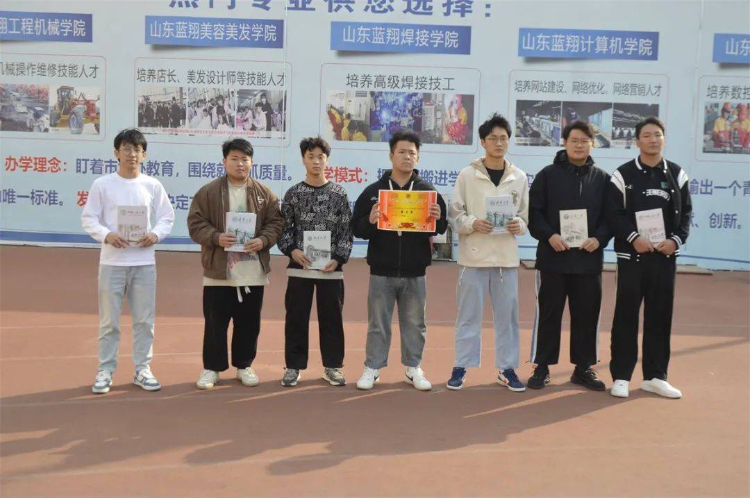 山东蓝翔技师学院举行秋季篮球赛颁奖仪式