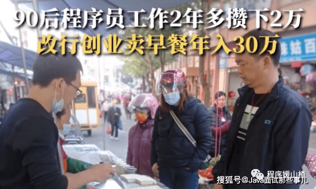 程序员转行，都做了啥