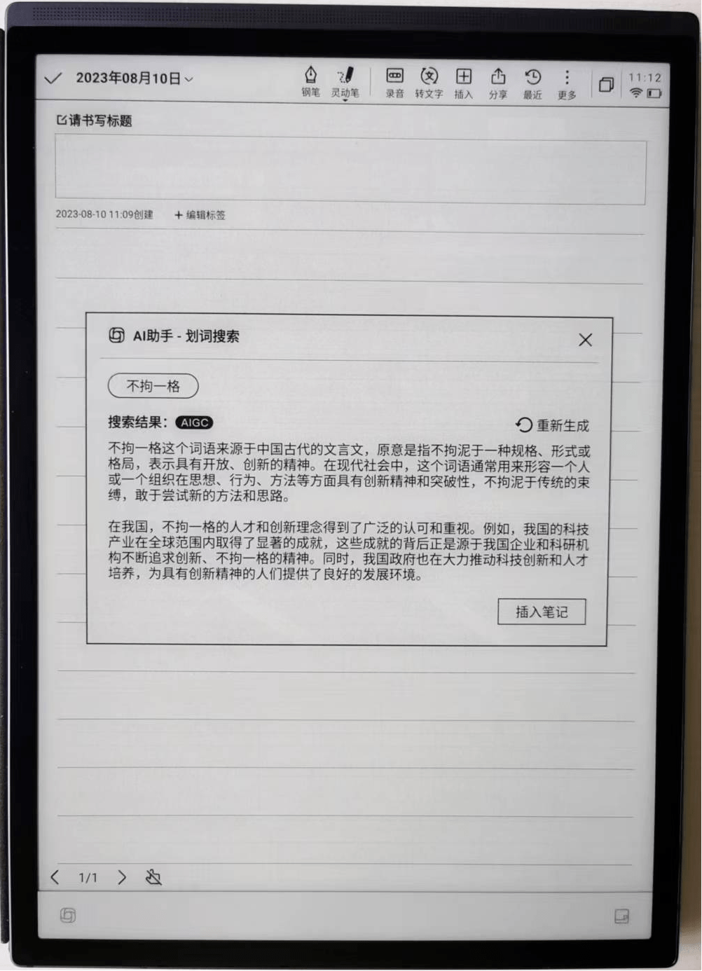 訊飛智能辦公本x3助辦公效率再提速,科大訊飛廈門五緣