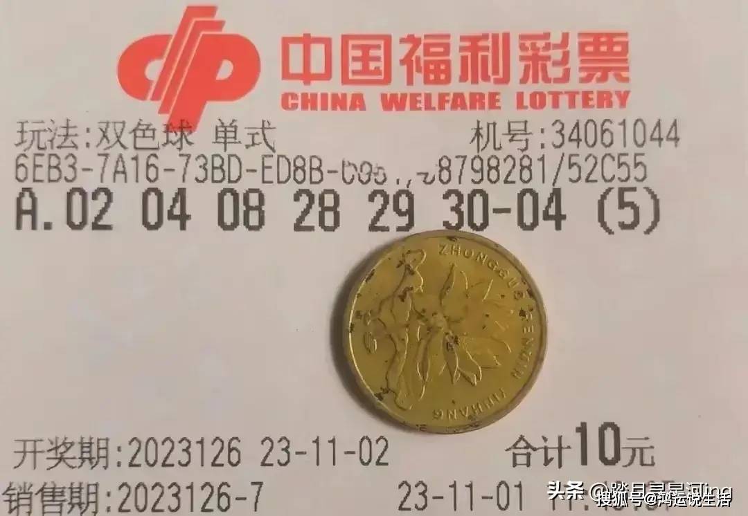 双色球23126期彩民乐阳光探码图解析,独兰09,精选6 1并附晒票_参考