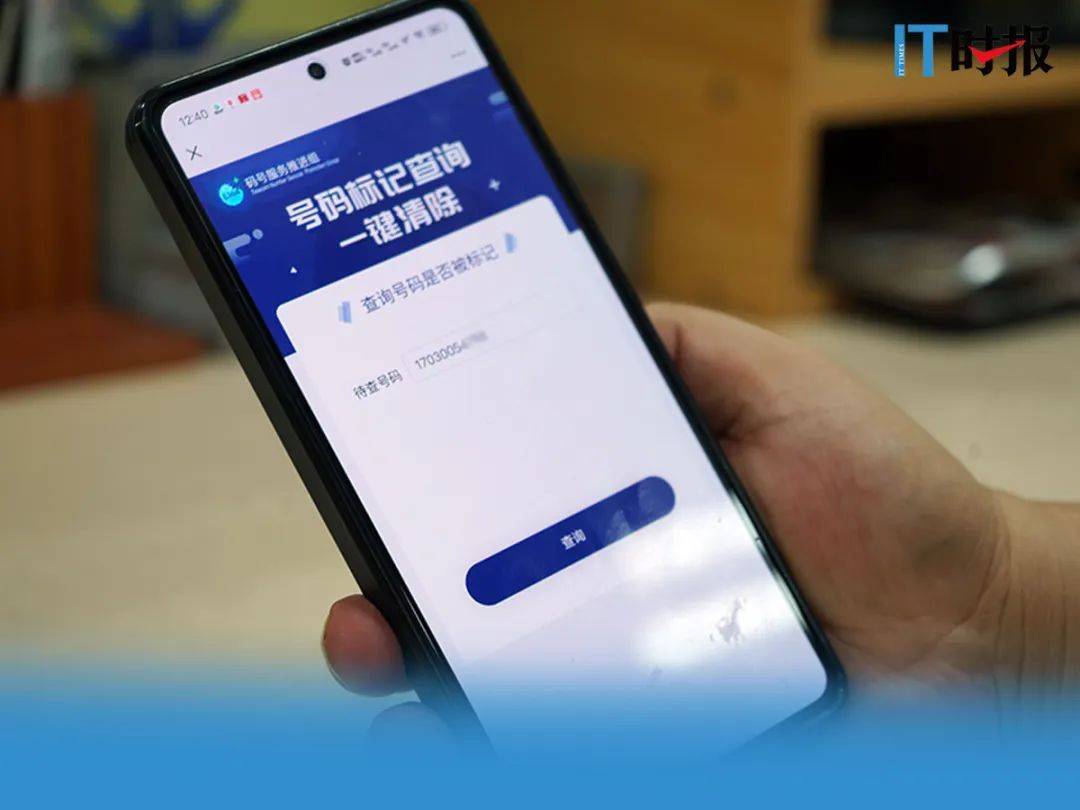 小蓝手机号注册安全吗