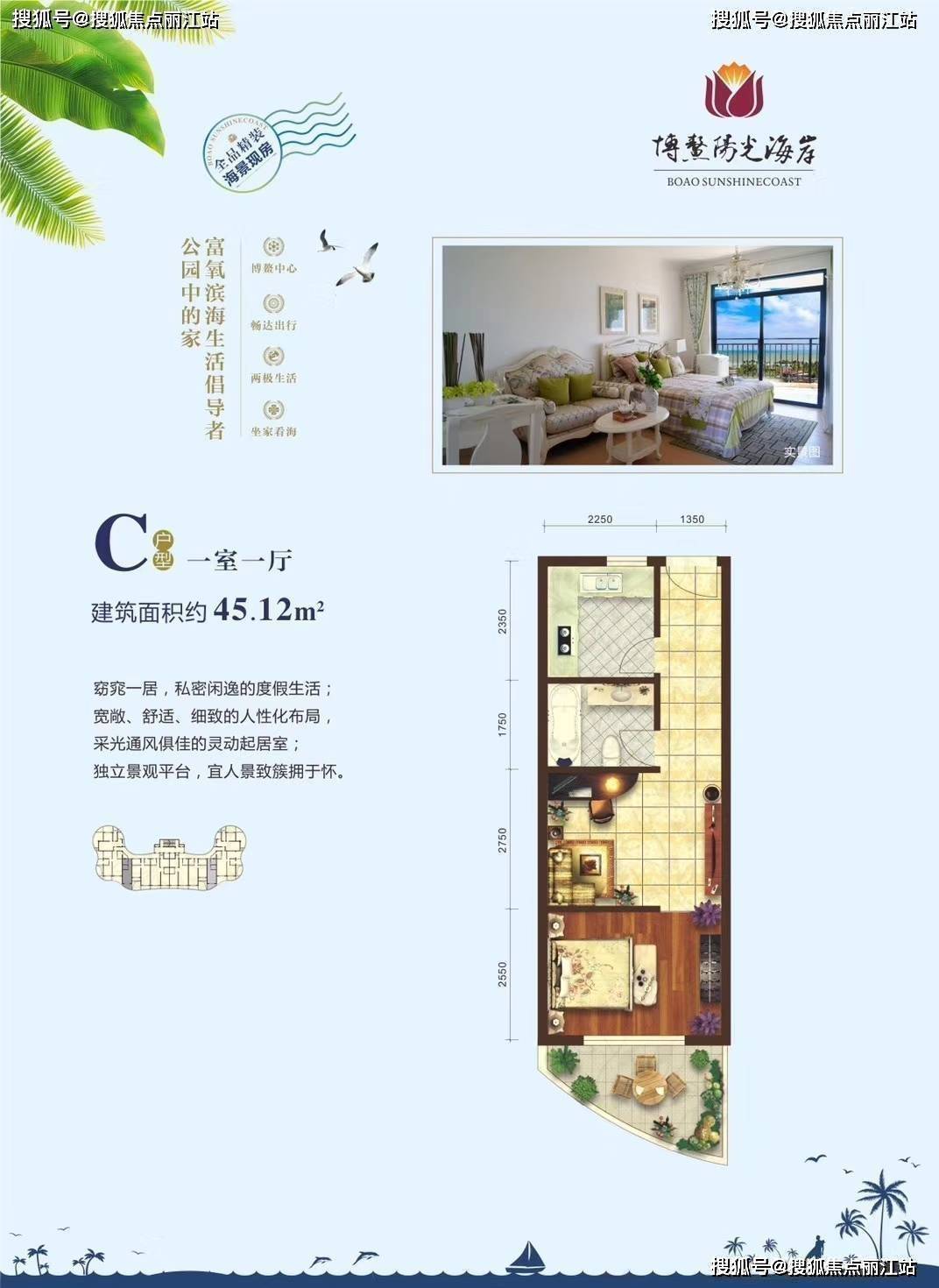 琼海博鳌-阳光海岸丨24小时电话丨售楼处地址丨最新价格_手机搜狐网