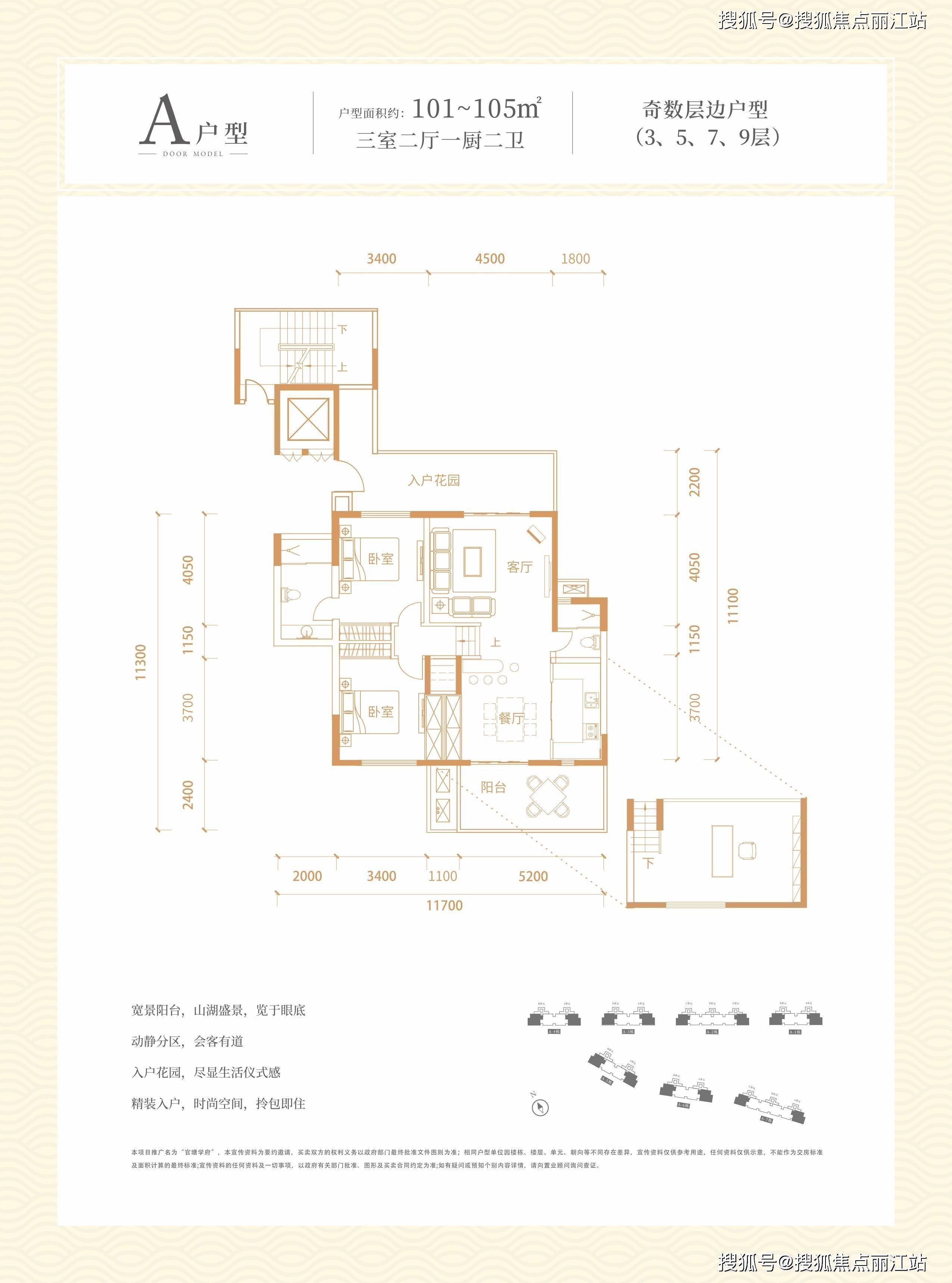 戶型 戶型圖 平面圖 2551_3437 豎版 豎屏