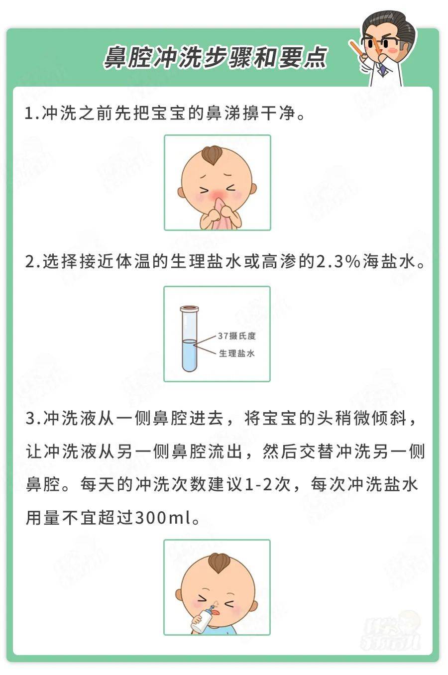 孩子流鼻涕,有哪些潜在病状？