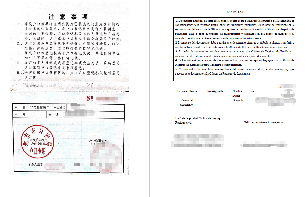 户口本翻译盖章大使馆认可的翻译公司_服务_机构_质量
