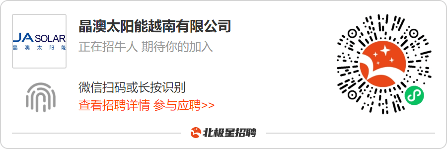 位于越南北江省越安县光州镇光州工业区,越南晶澳光伏制造项目是越南"