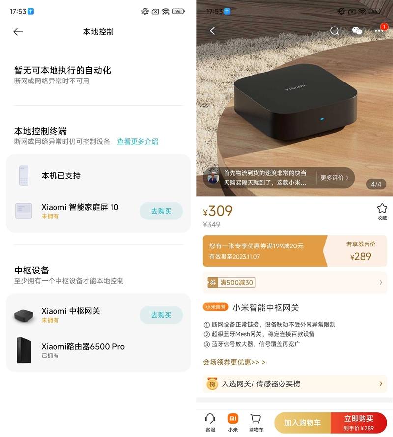 千元内最能打！小米路由器6500 Pro评测：买智能中枢送Wi(图10)