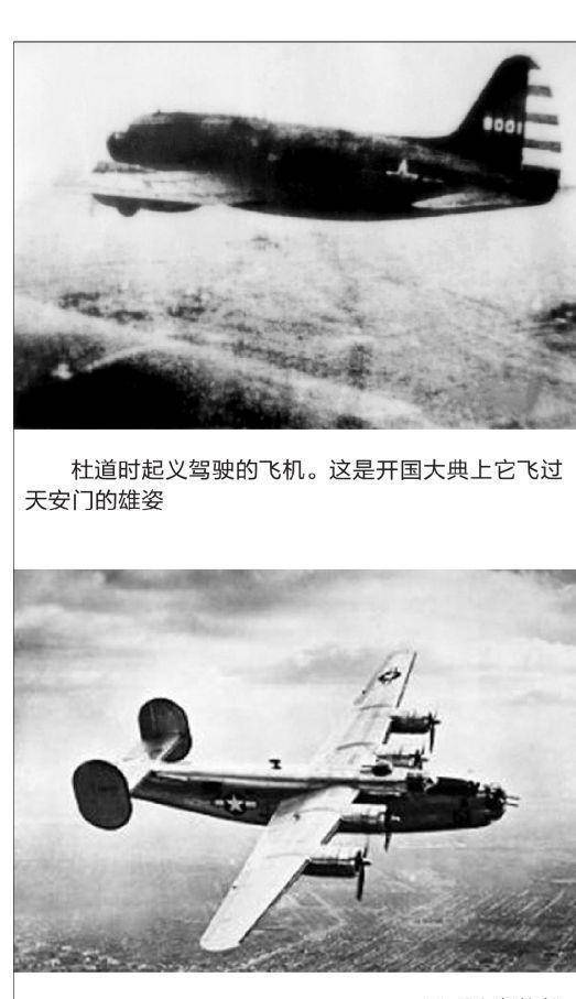 杜道时的c46运输机突然出现在徐州机场的上空.