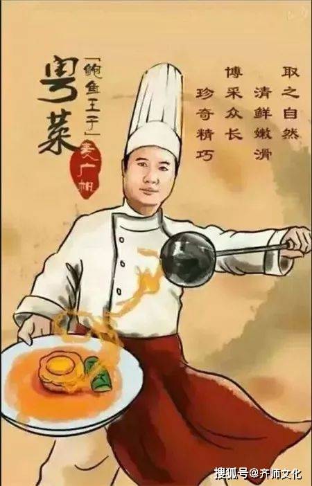 中国八大菜系各自都有那些特色