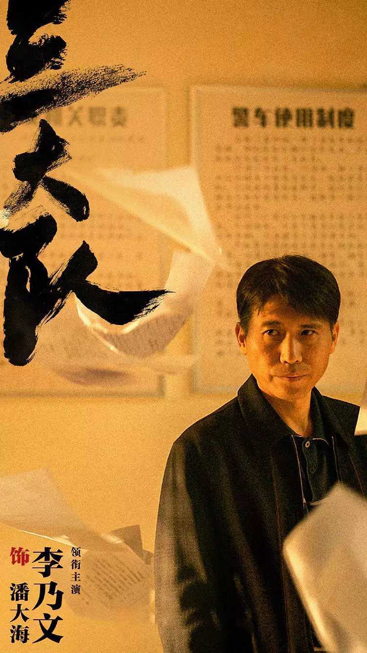 悬疑剧还得是迷雾剧场,秦昊新剧《三大队》来袭_电视剧_观众_网友