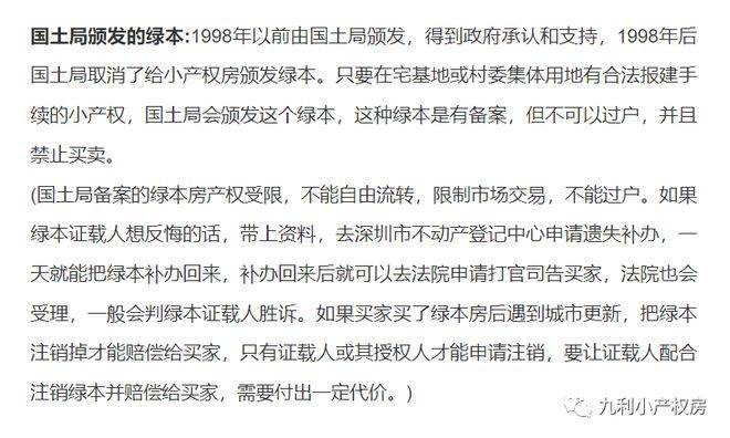 历史遗留_遗留历史问题等因素_遗留历史问题清单