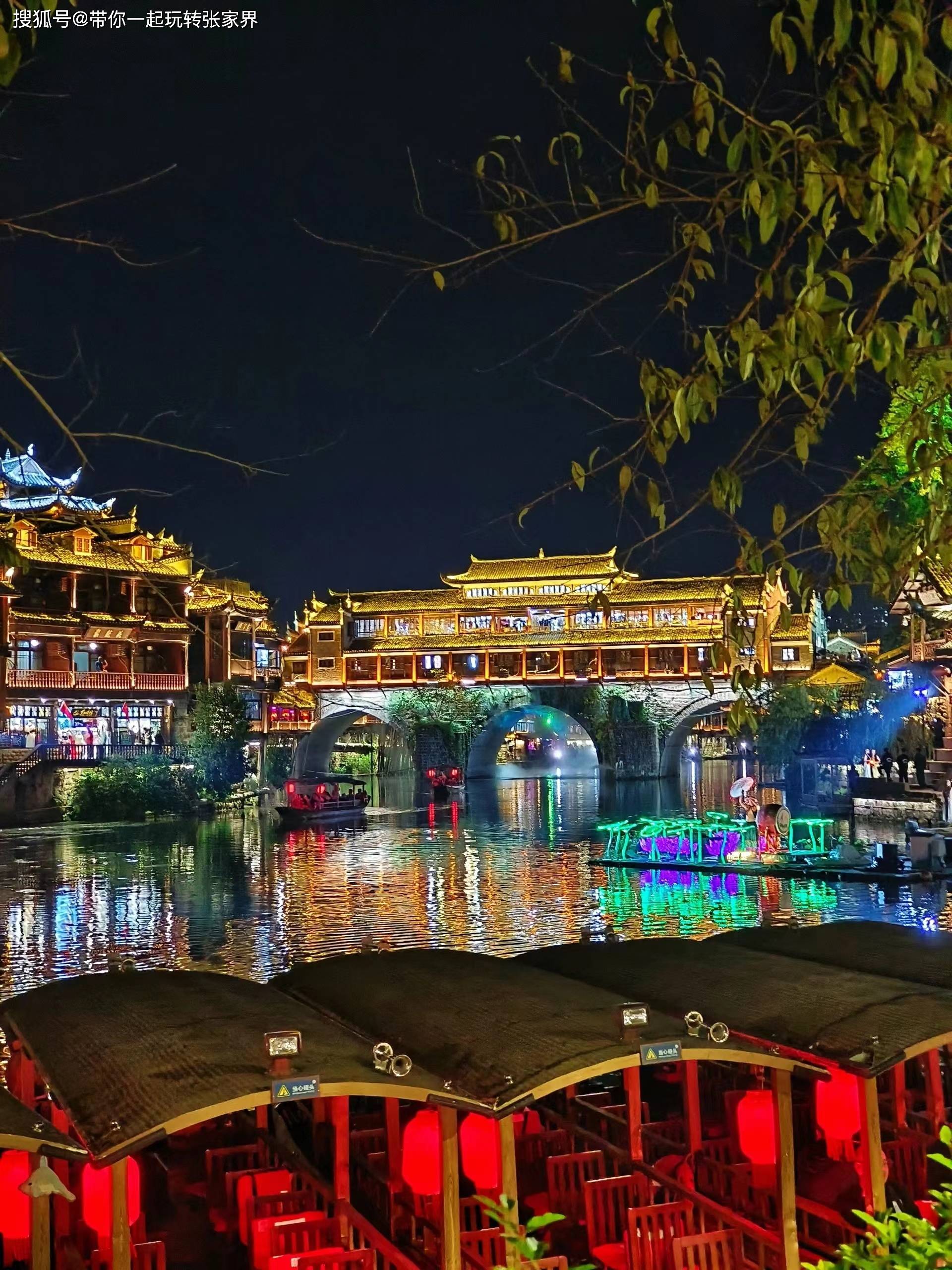 张家界夜景图片市区图片