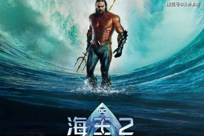 《海王2》即将上映，先一步了解剧情_三叉戟_黑色_北美
