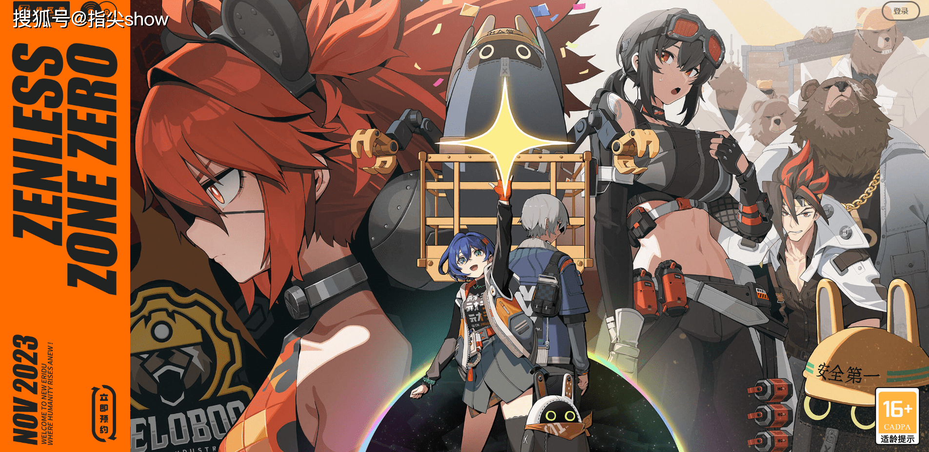 绝区零pv再爆白袛重工新角色,熊哥兄弟有点多_维多利亚_区域_阵营