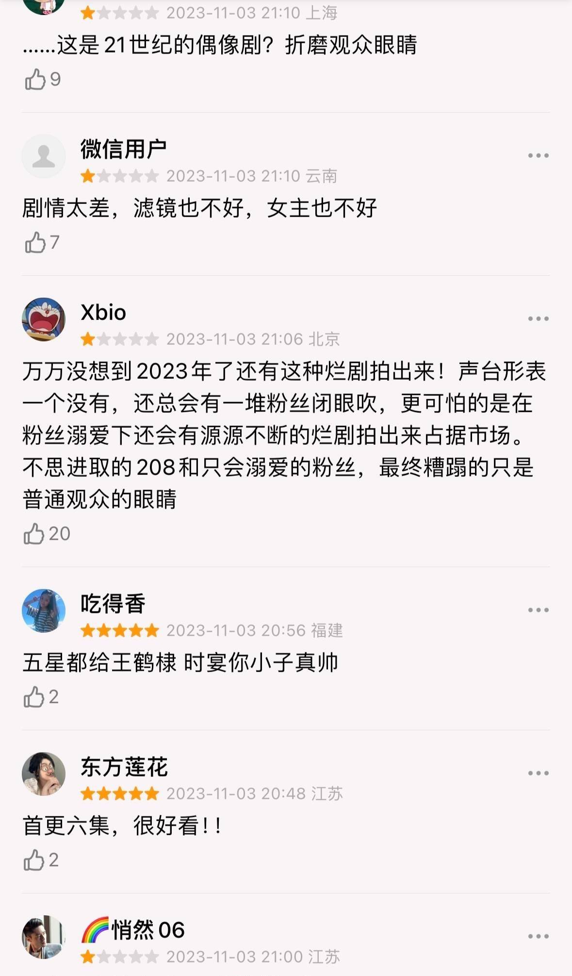 以爱为营女主三观