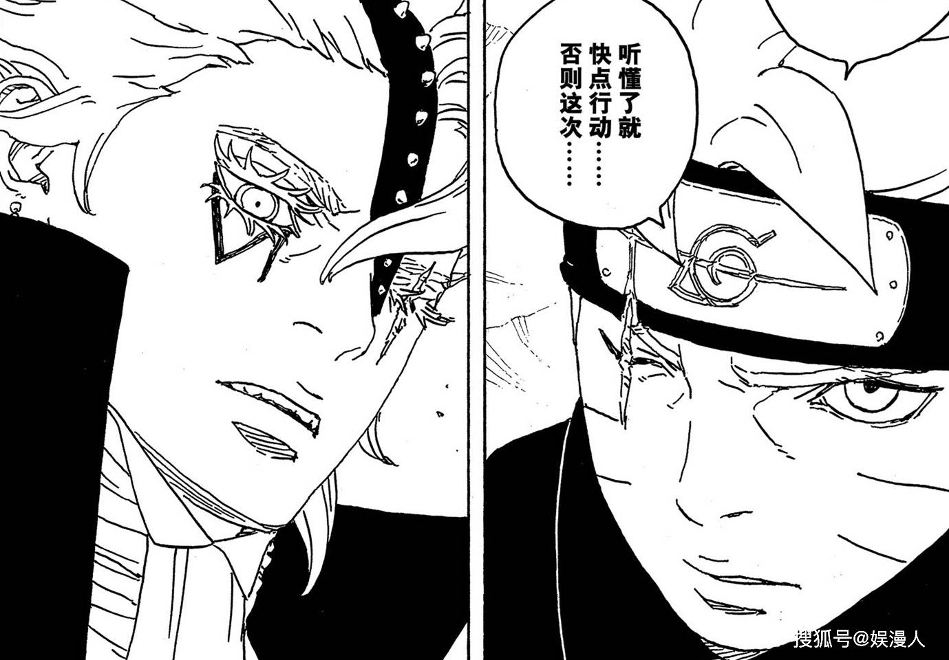 《博人传》青年篇,博人不可同日而语,三年后的变化很大_漩涡博人_考德