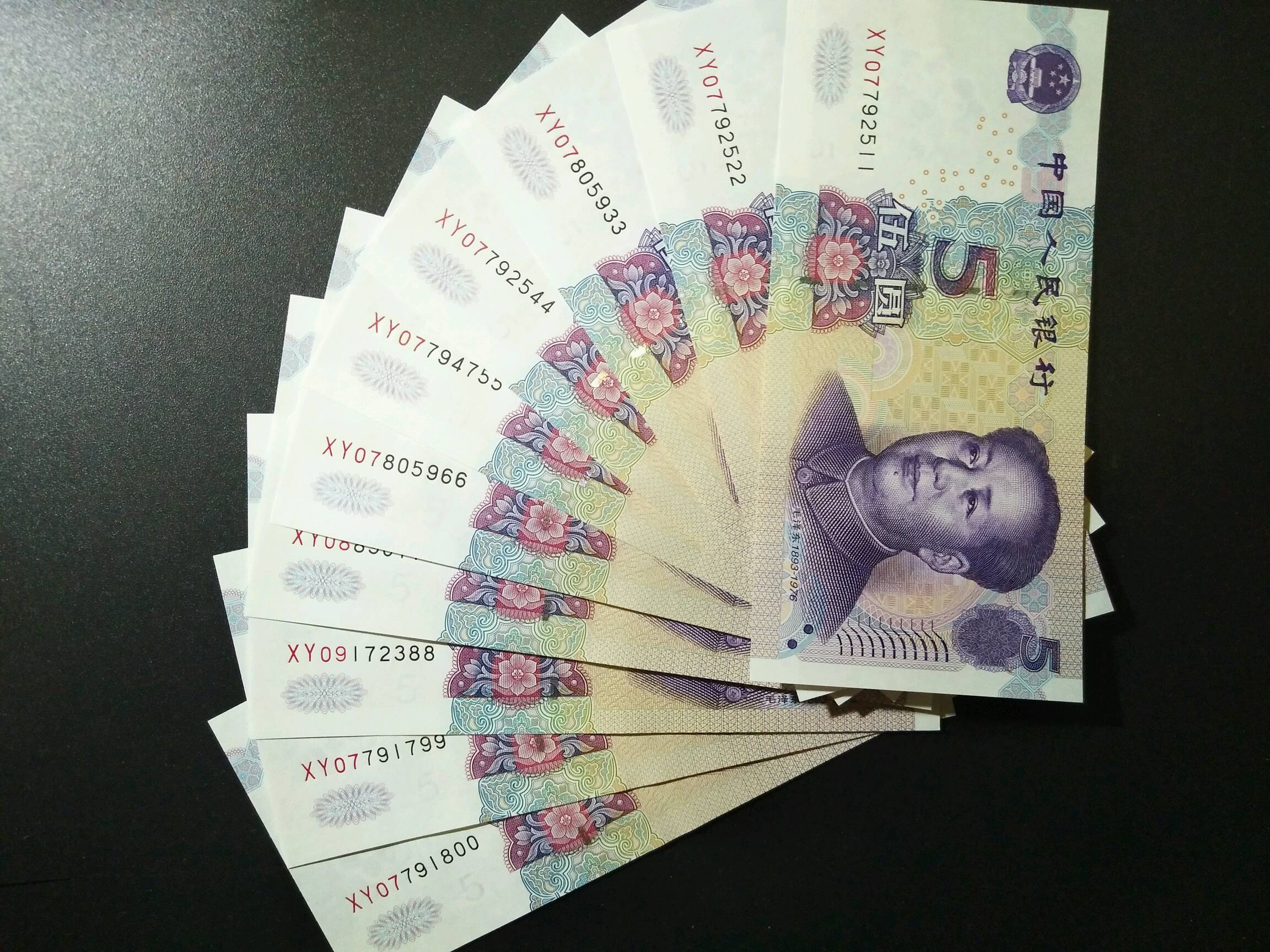 麒麟号人民币图片
