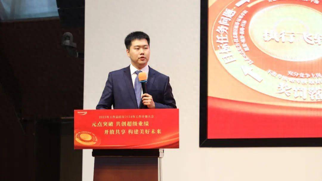 牧原集团2023年工作总结及2024年工作计划大会圆满结束