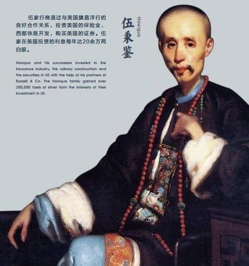 晚清帝国苟延残喘的续命神药广州十三行_伍秉鉴_中国_鸦片战争