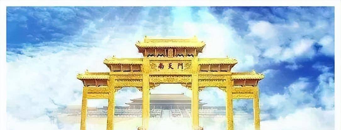 天庭_四大_时候