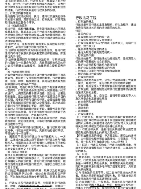 武汉大学宪法学与行政法学专业考研超详细复习经验分享