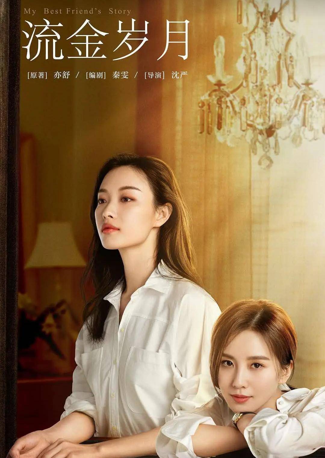 王鹤棣白鹿《以爱为营》开局,刘诗诗携古偶归来_作品_关山_剧集