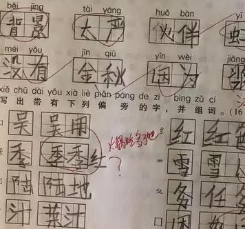 明明是三声和四声,结果你写了个"背景",做为中国人,北京做为首都