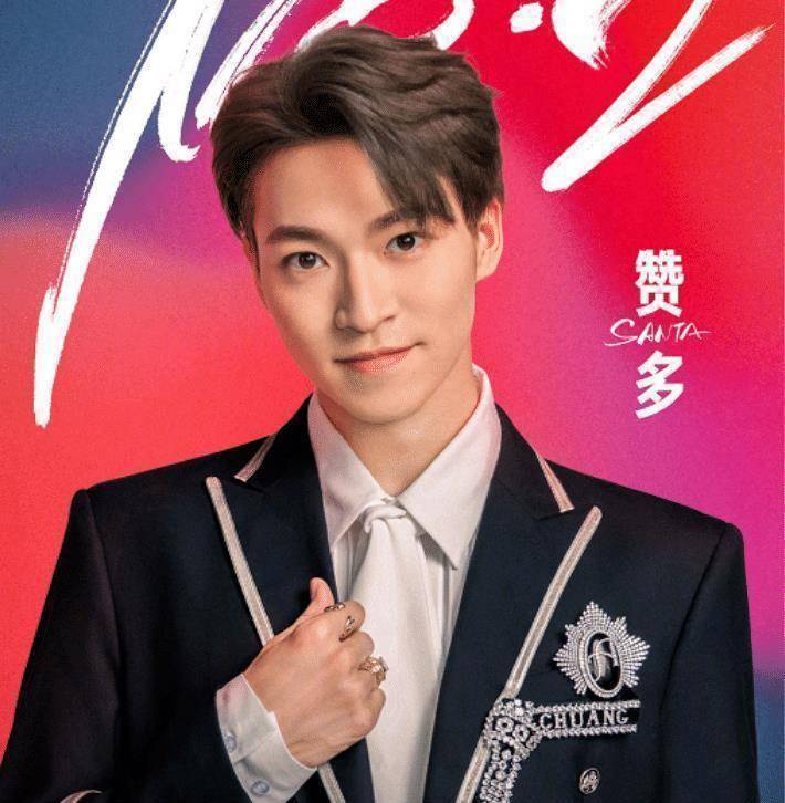 原创《创4》成团名单:刘宇获第一名,赞多第二,米卡却跌出前三_排名