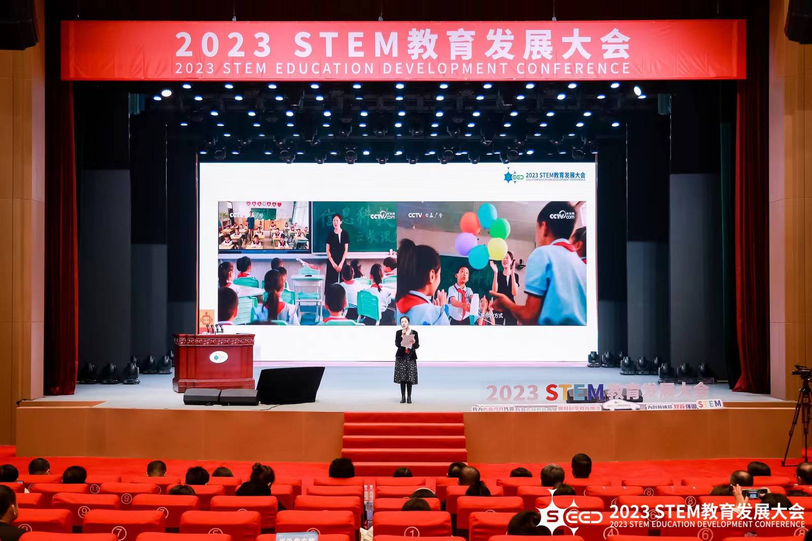 2023中国stem教育发展大会圆满落幕_长春_演讲_进行