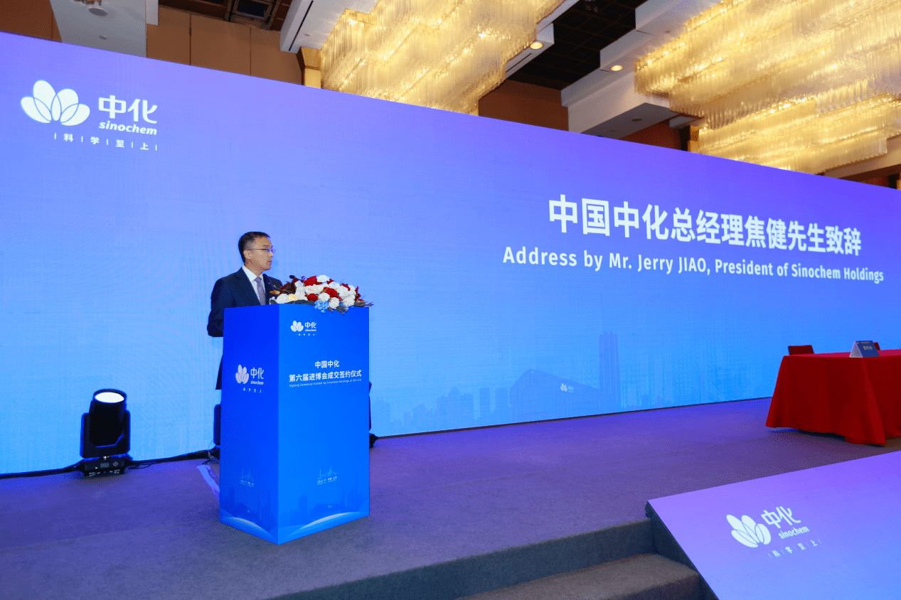 与全球合作伙伴共享中国市场发展机遇 中国中化第六届进博会采购金额超百亿美元