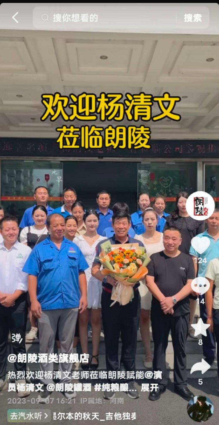 众多网红达人助力赋能朗陵酒业 线上直播销售热潮不断_品牌_宣传_在线