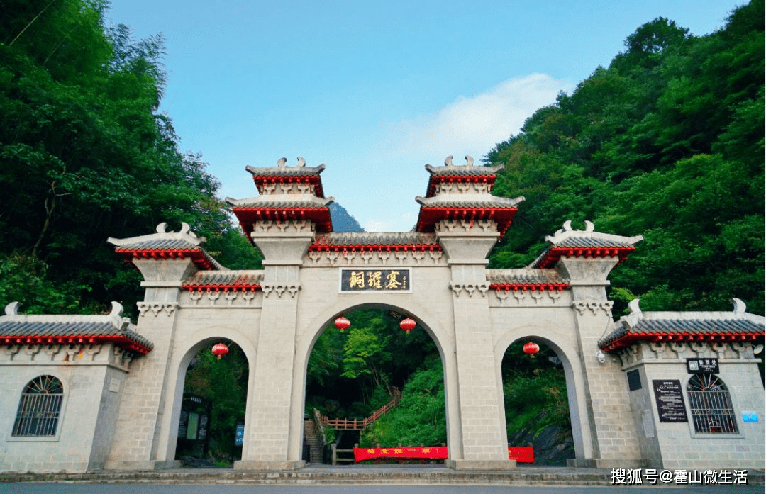 铜锣寨村位于"安徽省文化之乡"霍山县上土市镇的东部,东与太阳乡相邻