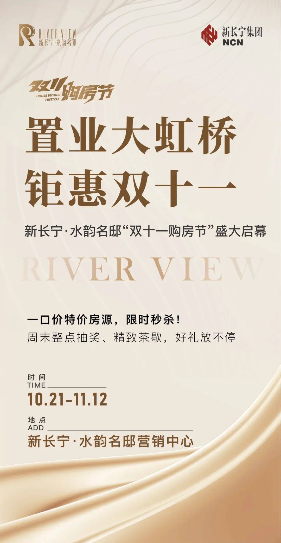 上海新长宁·水韵名邸丨水韵名邸怎么样丨水韵名邸房价/面积/房源