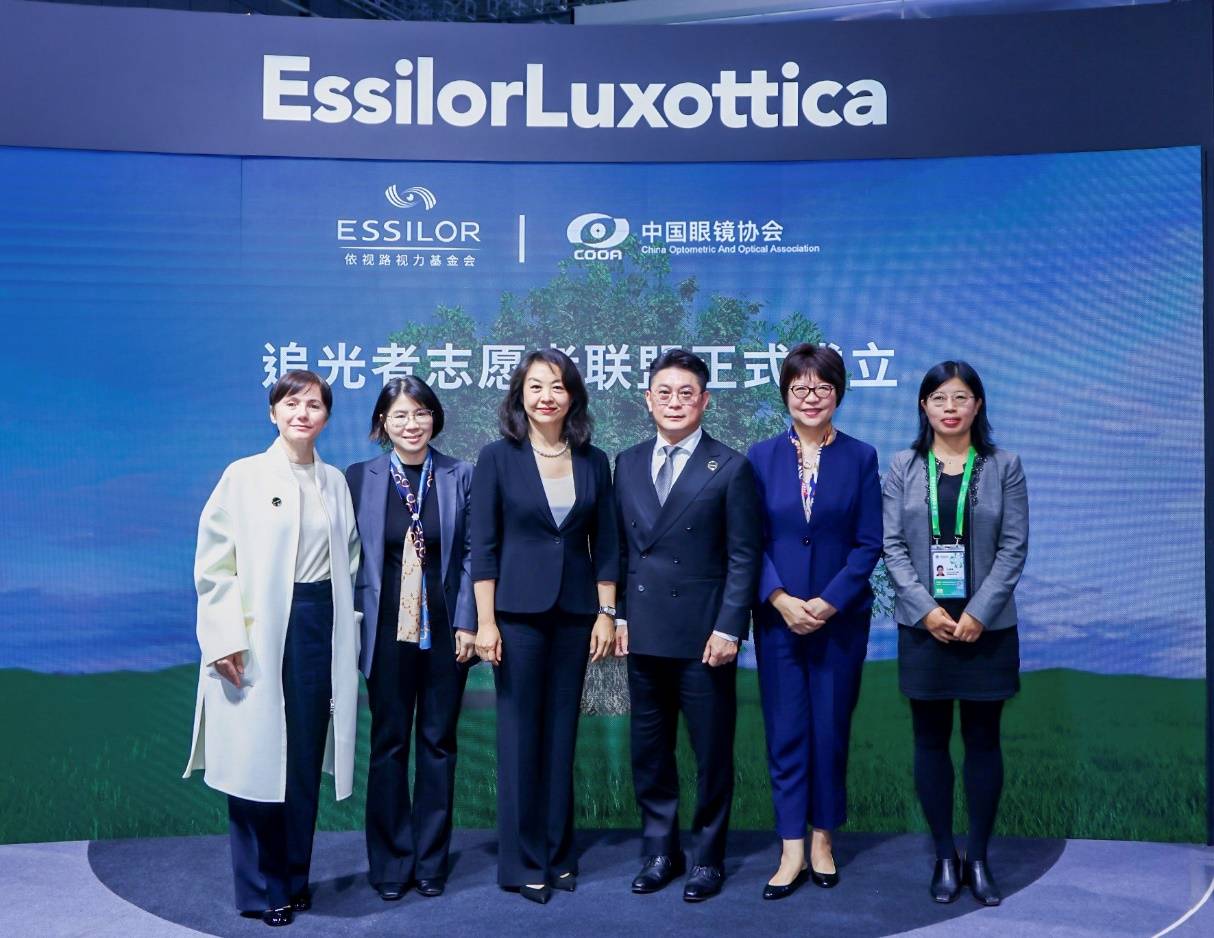 2023进博会 | 依视路陆逊梯卡启动五项合作助力视光行业再升级_视力
