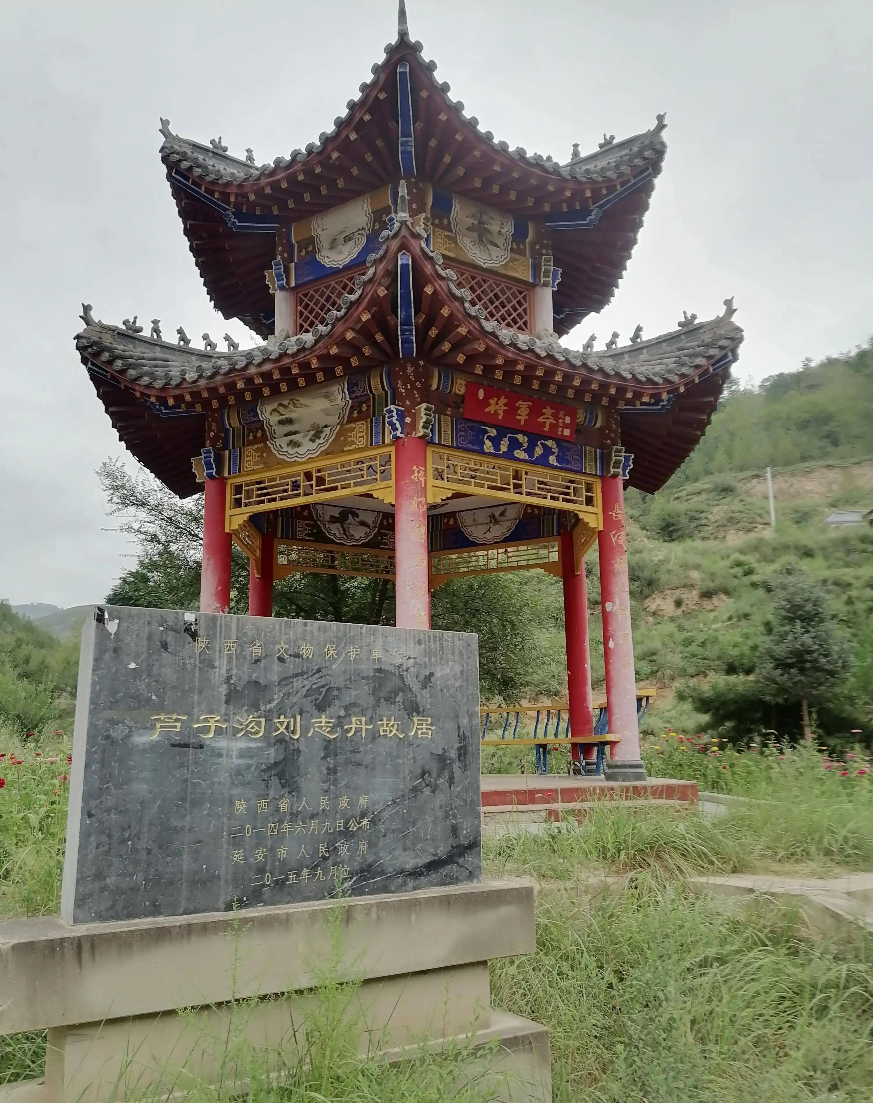 县(今志丹县)的金丁镇,我前几天去参观了刘志丹同志的故居,永宁古寨