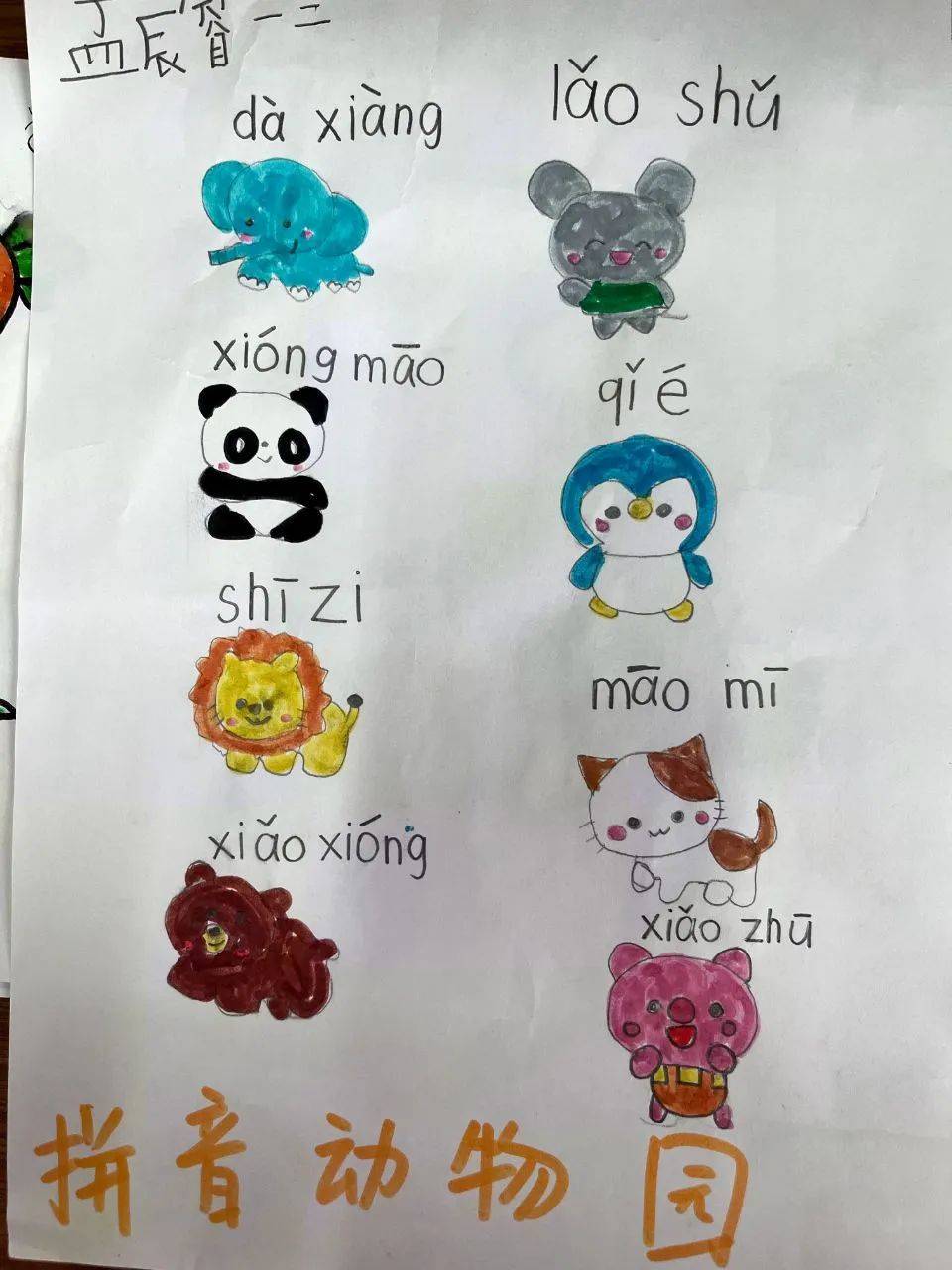 "a,o,e,i,u,ü……"一个个如精灵般的汉语拼音字母与图画相结合,我们