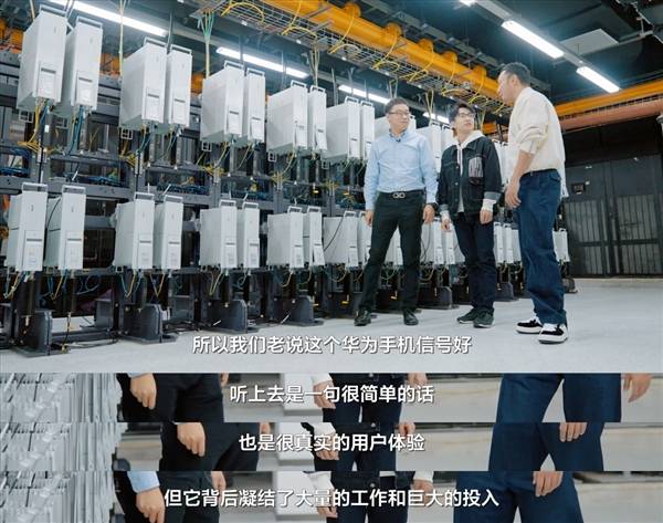 央视探访华为灵犀通信实验室：揭开华为Mate60系列信号时刻在线的秘密(图9)