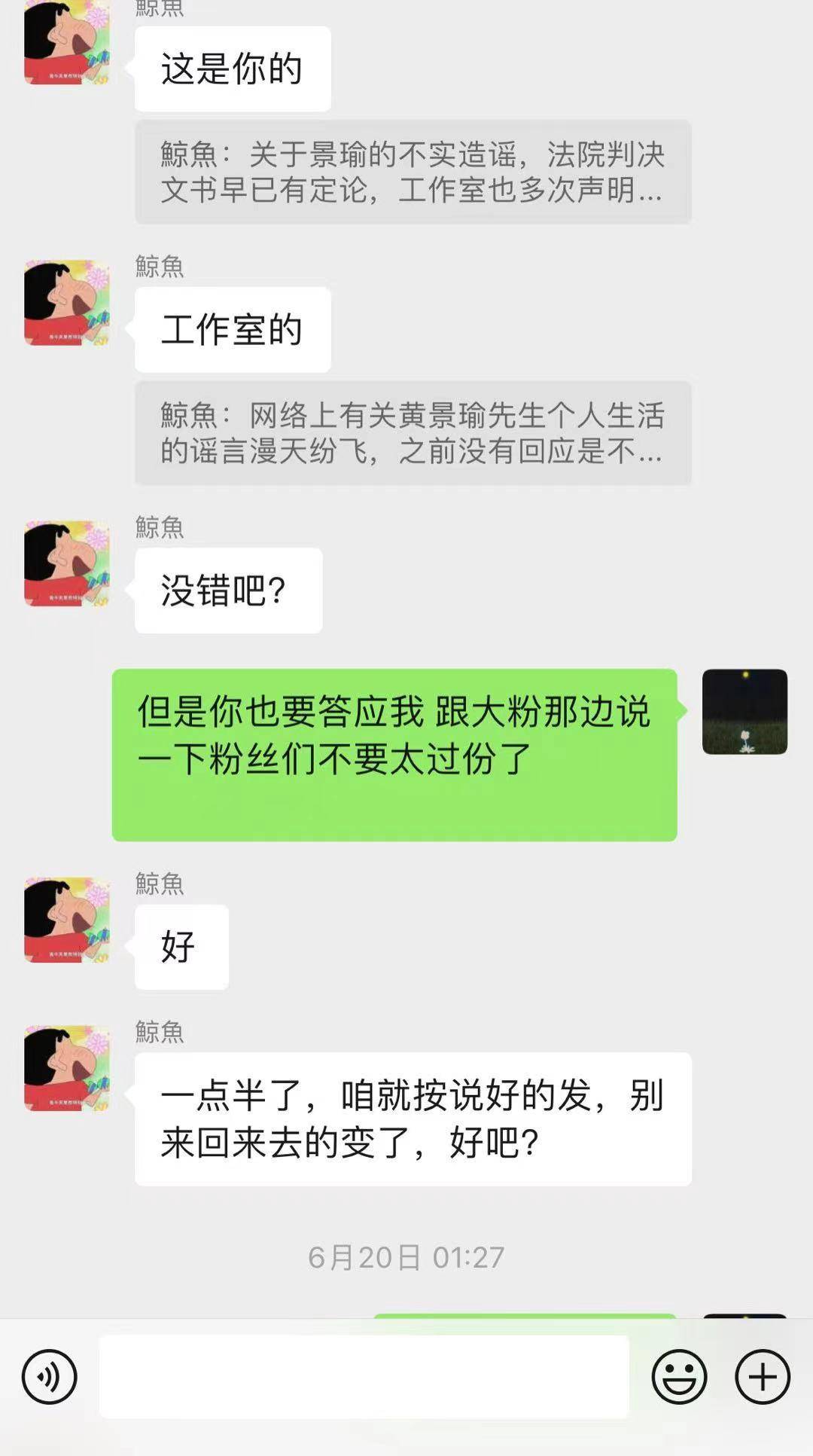 黄景瑜前妻再度开撕，似乎捏有大瓜，狗仔曝其被伤害太深难治愈  第8张