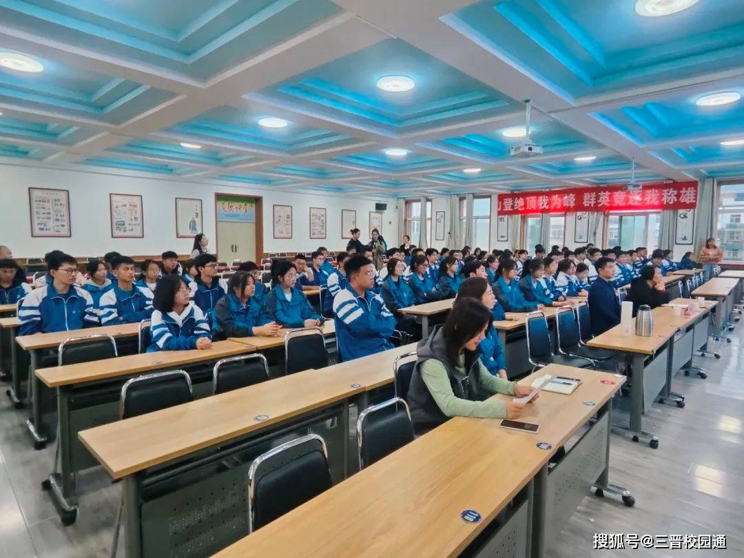 太原十九中2024届"不负韶华 为梦而战"高三高考动员大会_誓言_成功_是