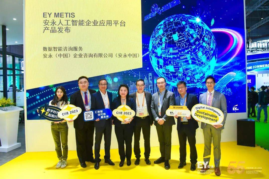 EY METIS——安永人工智能企业应用平台产品发布