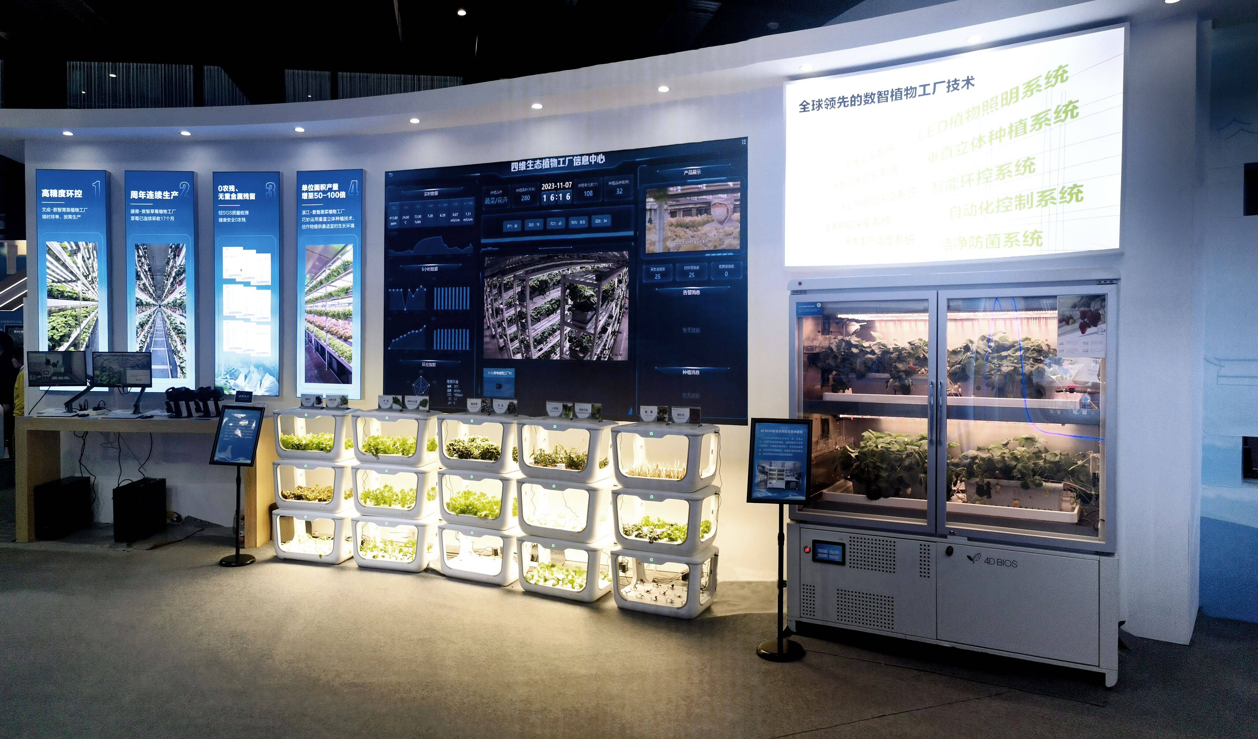 四维生态作为全球领先的植物工厂设备提供商及垂直农业综合服务平台