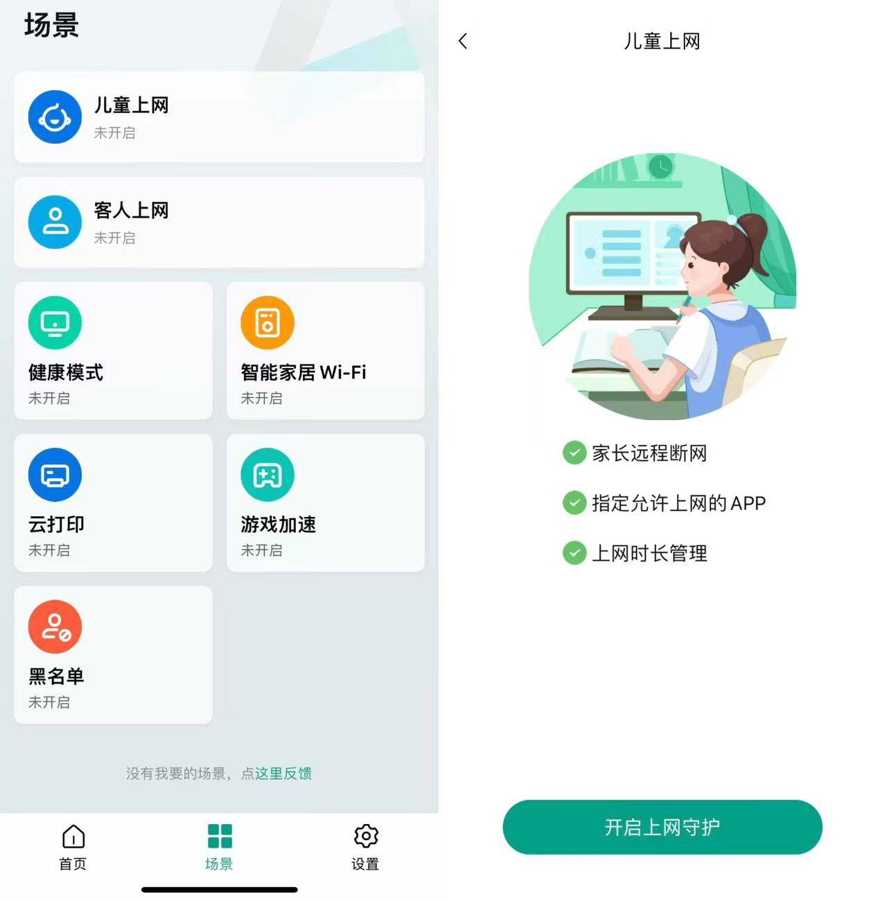 自从装了锐捷蜂鸟旗舰版路由器，我和对象的关系变得越来越亲密