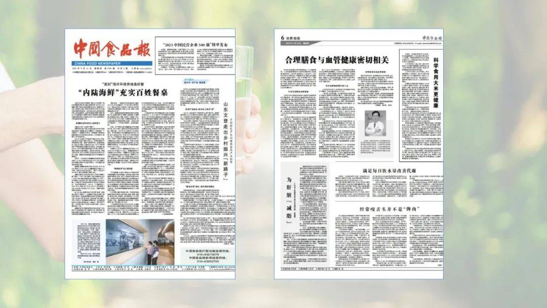 双迪富氢《中国食品报:富氢水值得关注!_研究_发展_人体