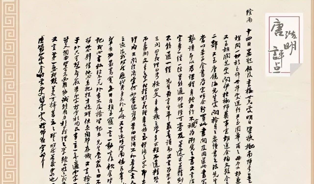 唐浩明评点|谁的话,让曾国藩惊觉三十年的书白读了_唐鉴_曾氏_学问