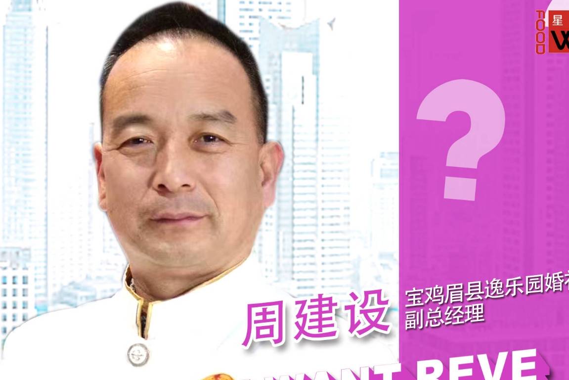 周建设,逸乐园,烟火今生有约_餐饮_食物_投资