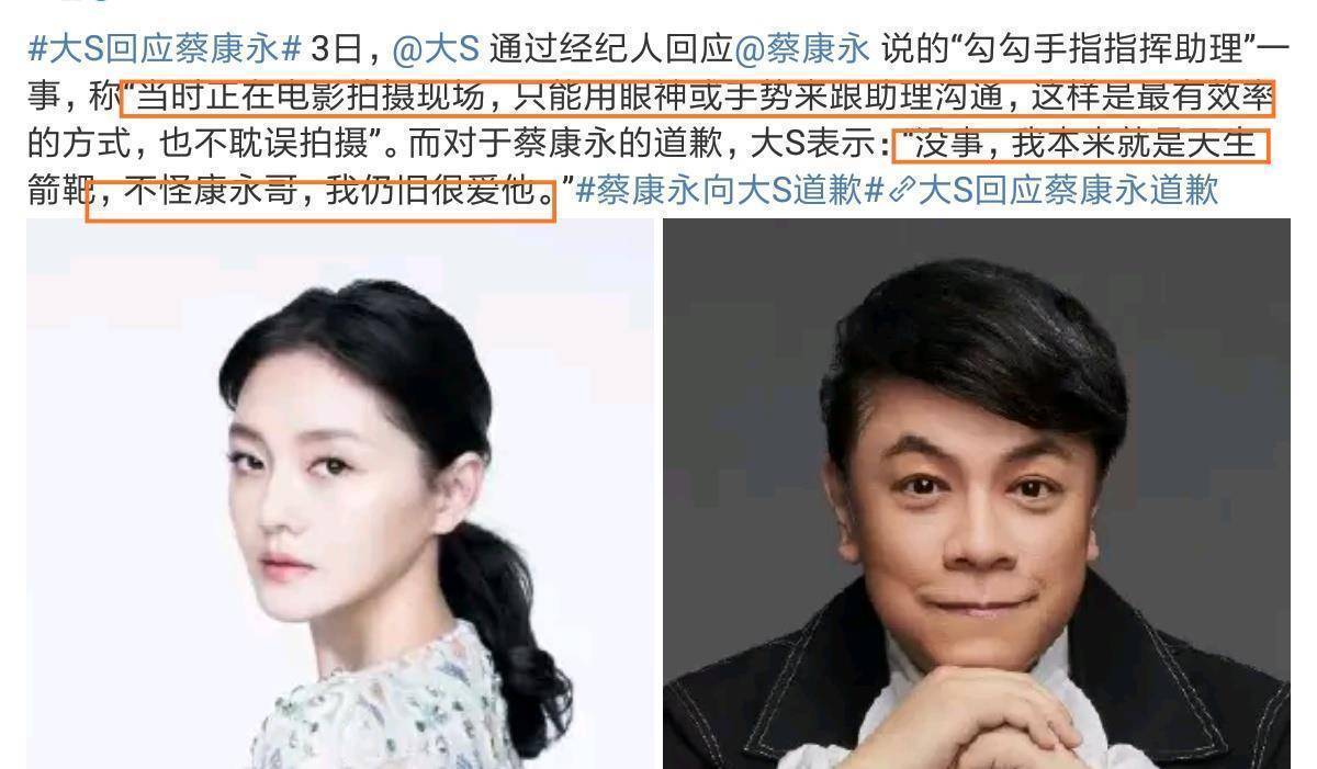 大s委托经纪人回应:不怪他,我依旧很爱他_蔡康永_事情_剪辑