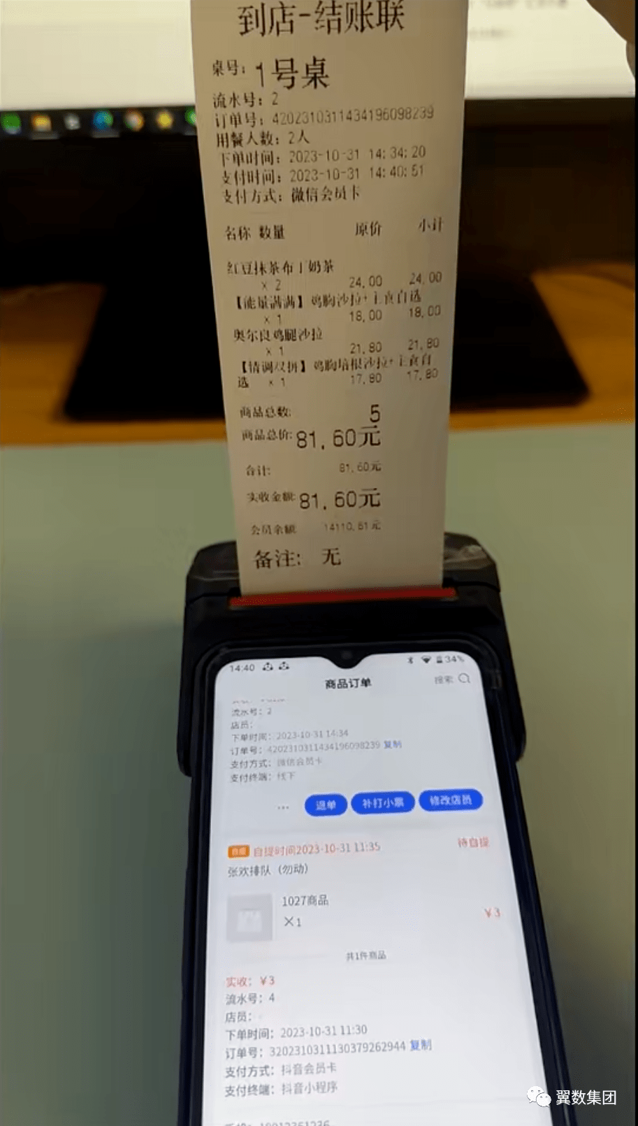 小票_顾客_支持