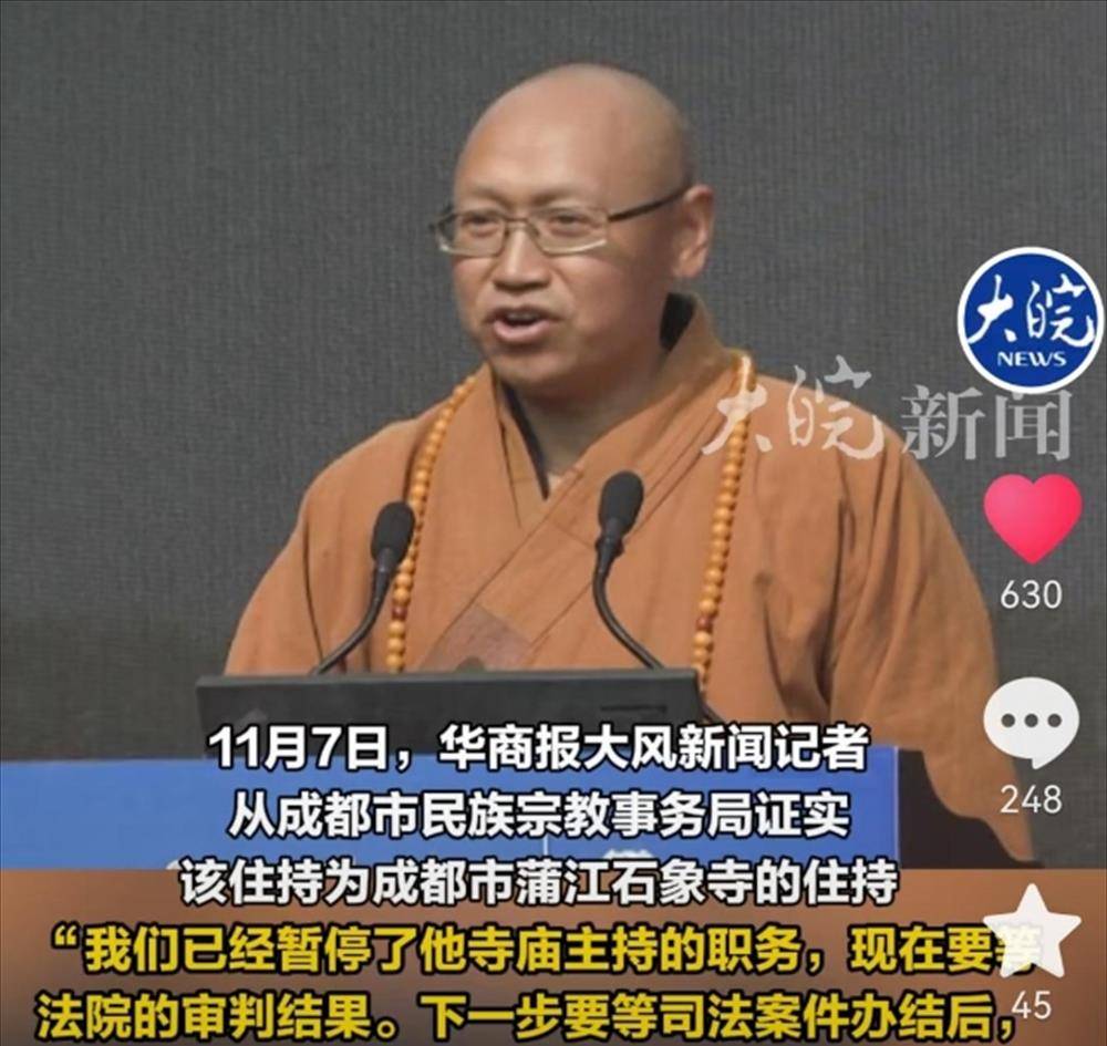 "请住持入瓮"案最新情况,释照杰被停职严查,女主播捅了大篓子_主人