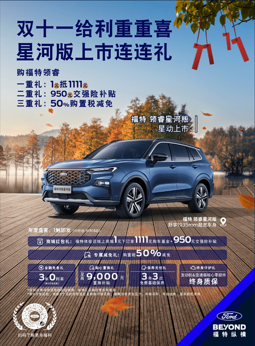 福特领睿引领燃油车智能化潮流_搜狐汽车_搜狐网